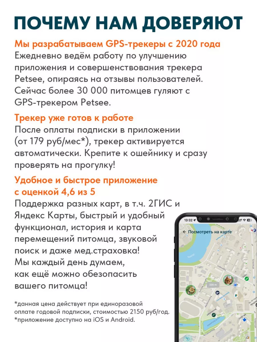 GPS трекер 4G для собак и кошек с ошейником беспроводной Petsee 165743172  купить за 3 988 ₽ в интернет-магазине Wildberries