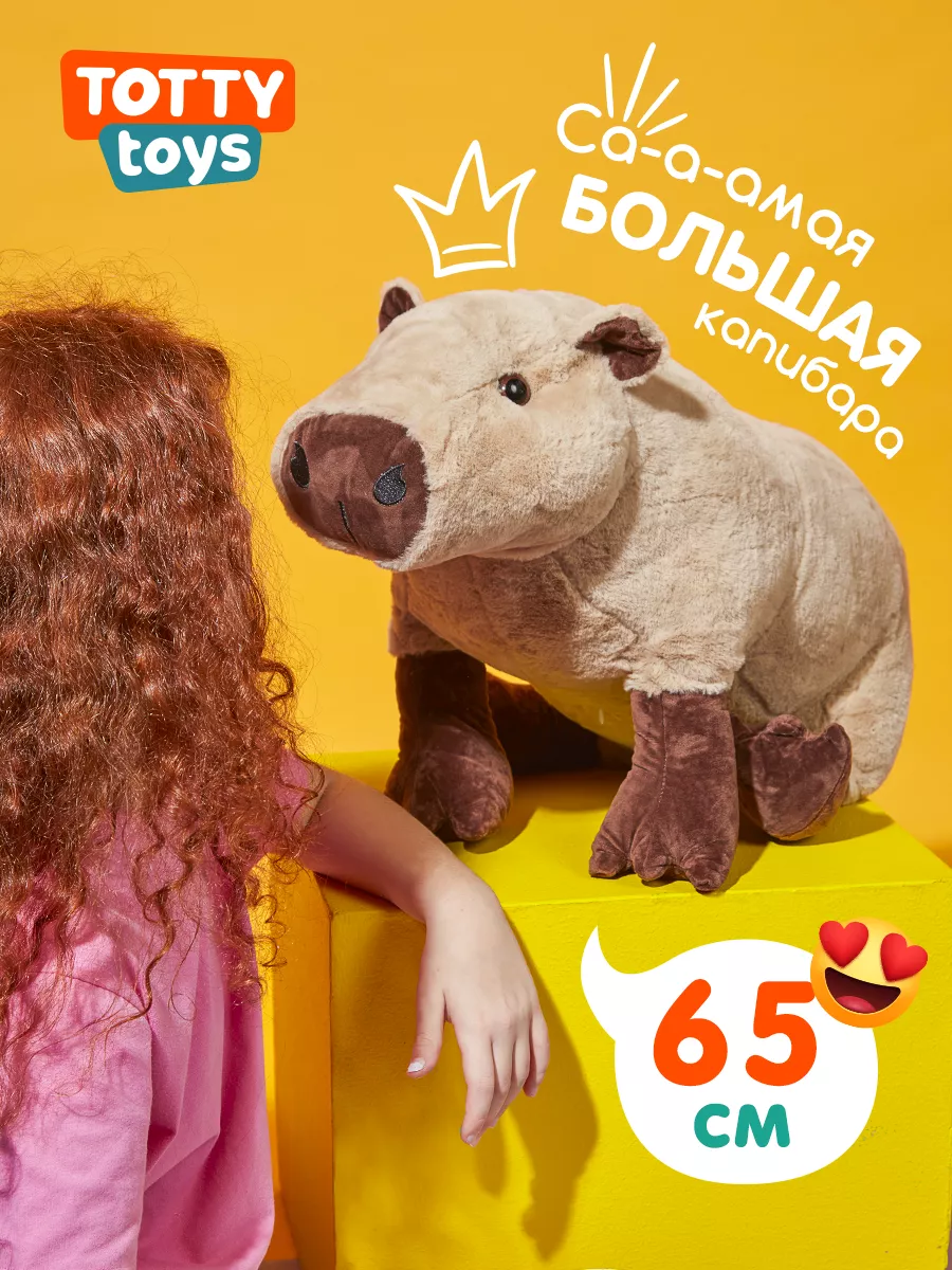 Уникальные мягкие игрушки в интернет-магазине Hamleys