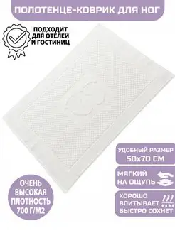 Коврик полотенце для ног из махра, 50х70 Letto 165744147 купить за 353 ₽ в интернет-магазине Wildberries