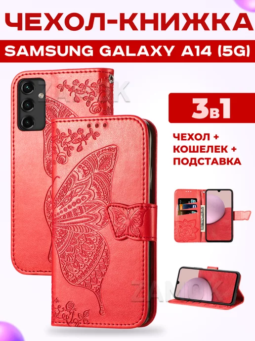 ZAMOK Чехол книжка на Samsung Galaxy A14 5G Самсунг А14 5G