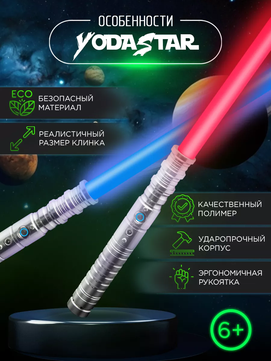 Световые мечи в The Sims 4 Star Wars: Путешествие на Батуу