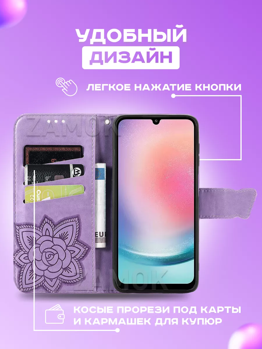 Чехол книжка на Samsung A24, Самсунг А24 ZAMOK 165745895 купить за 434 ₽ в  интернет-магазине Wildberries