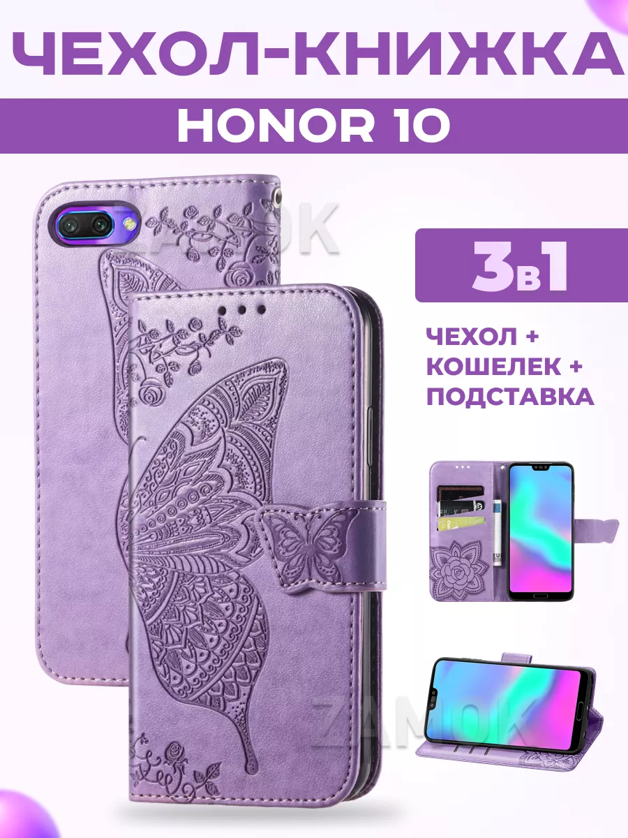 ZAMOK Чехол книжка на Honor 10, Хонор 10