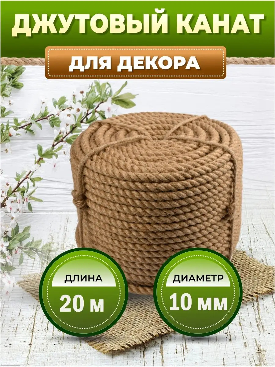 Канат шпагат упаковочный 10...