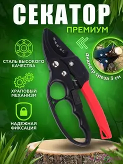 Секатор садовый с храповым механизмом W-GROW 165746040 купить за 531 ₽ в интернет-магазине Wildberries