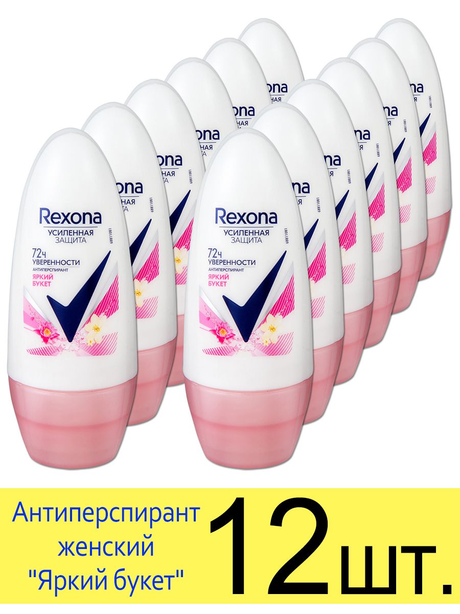 Дезодорант рексона женский шариковый. Rexona яркий букет антиперспирант. Рексона женский 50мл. Дезодорант Рексона женский яркий букет.