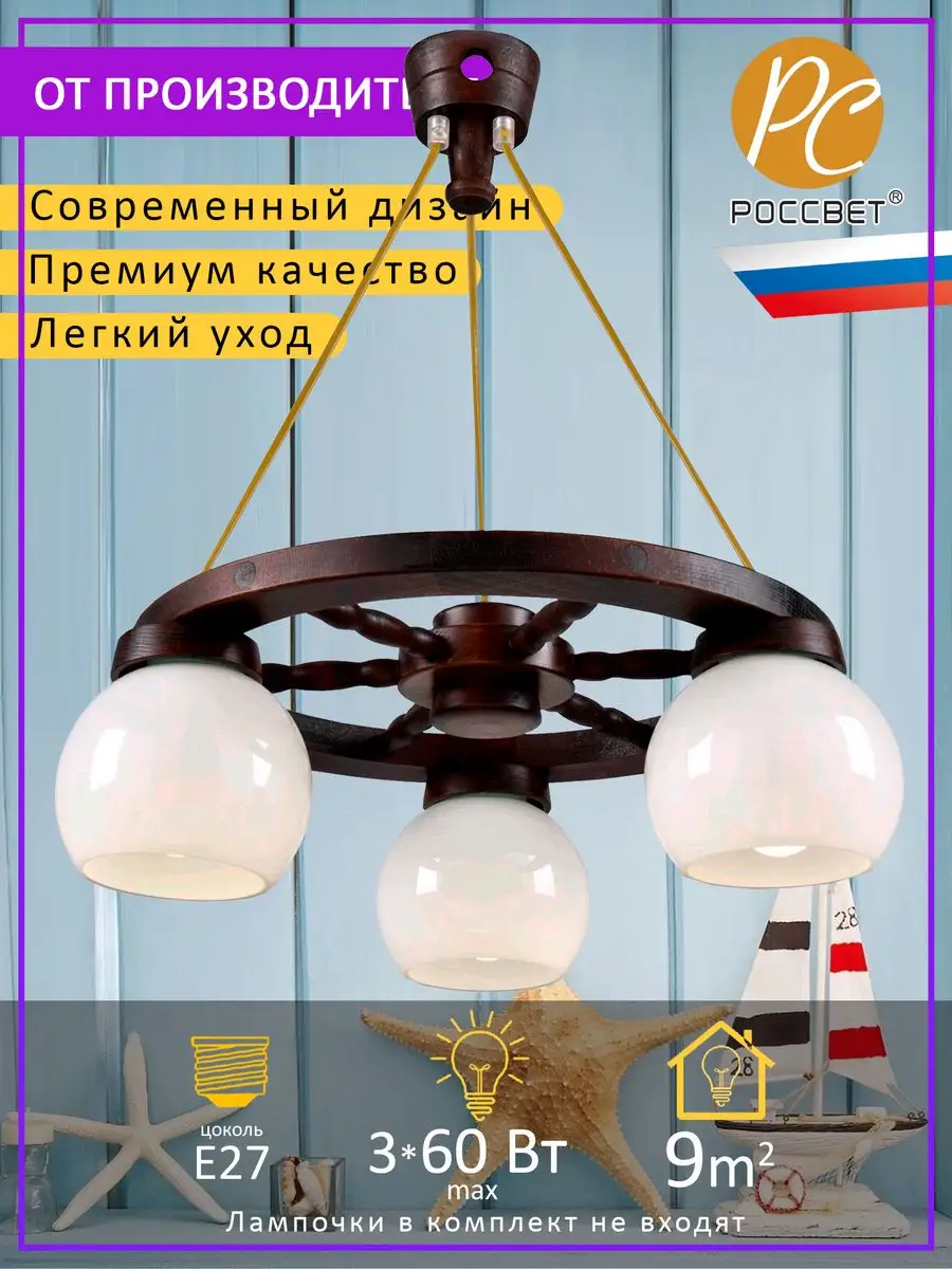 Люстры – купить в Астрахани в интернет–магазине «ДоброСтрой»