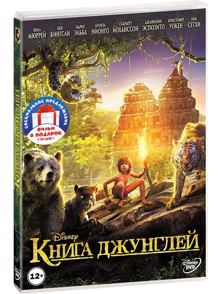 20 лучших фильмов, похожих на Книга джунглей ()