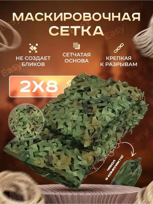 Setkagrid Маскировочная сеть от солнца сетка для беседки для охоты