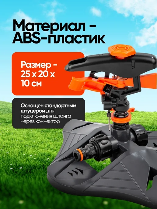 WMC Tools Распылитель для полива цветов импульсный вращающийся, черный, фото 2