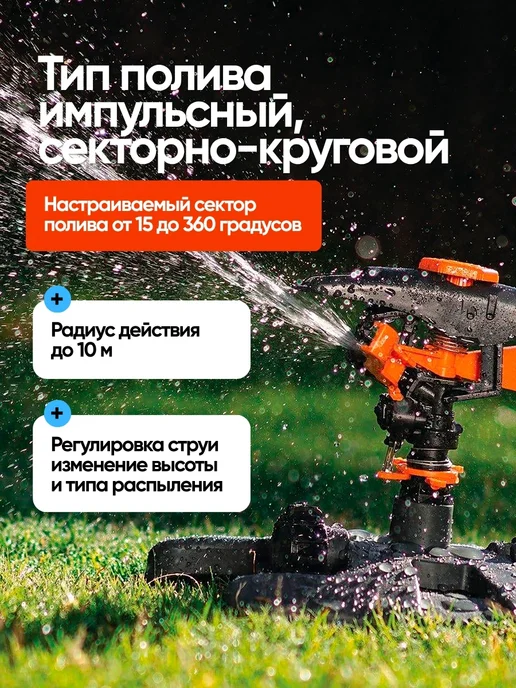 WMC Tools Распылитель для полива цветов импульсный вращающийся, черный, фото 3