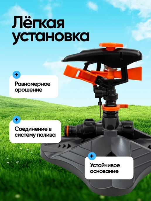 WMC Tools Распылитель для полива цветов импульсный вращающийся, черный, фото 4