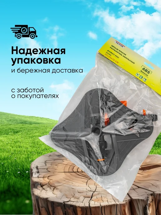 WMC Tools Распылитель для полива цветов импульсный вращающийся, черный, фото 7