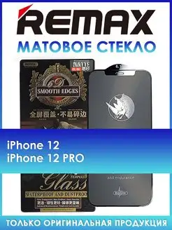 Защитное стекло GL-56 на iPhone 12, 12 Pro матовое REMAX 165749040 купить за 311 ₽ в интернет-магазине Wildberries