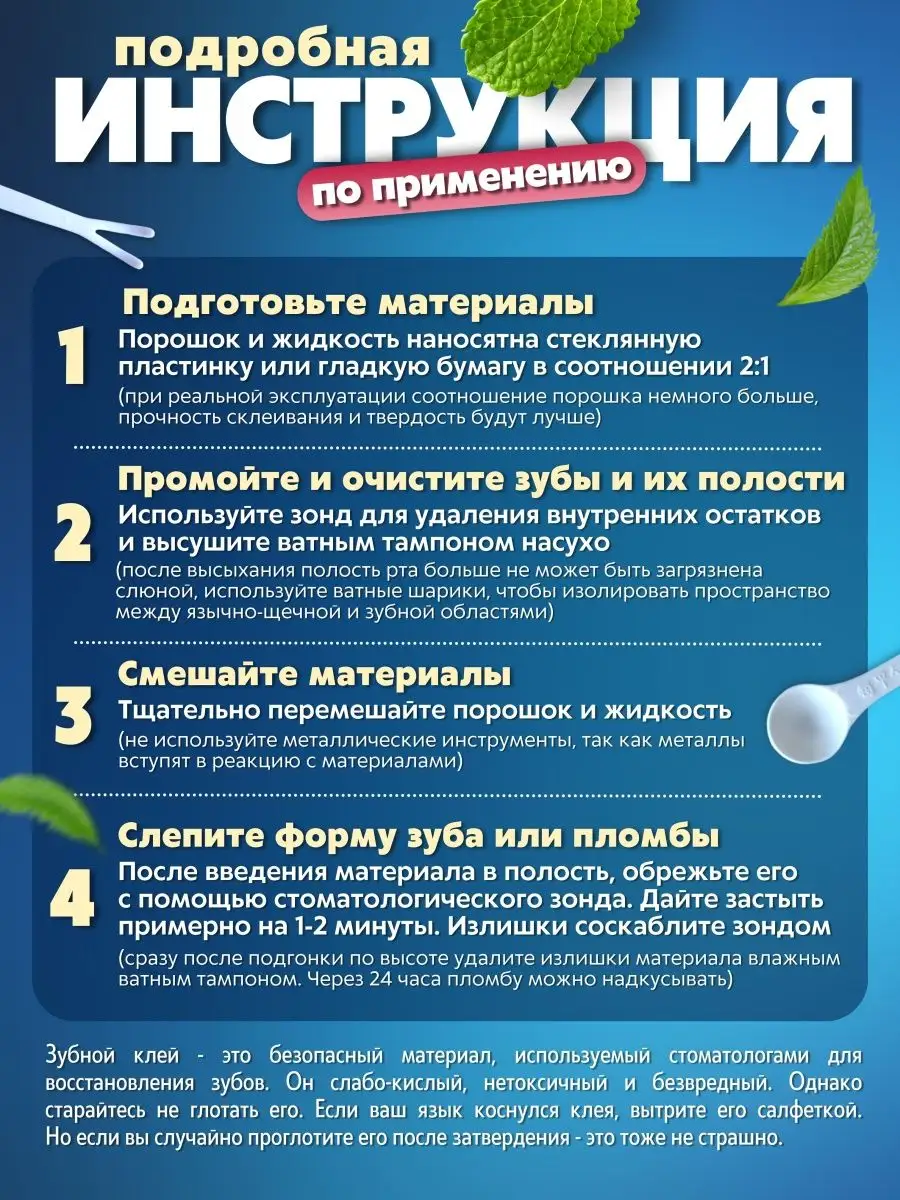 Пломбирование зубов в Уфе