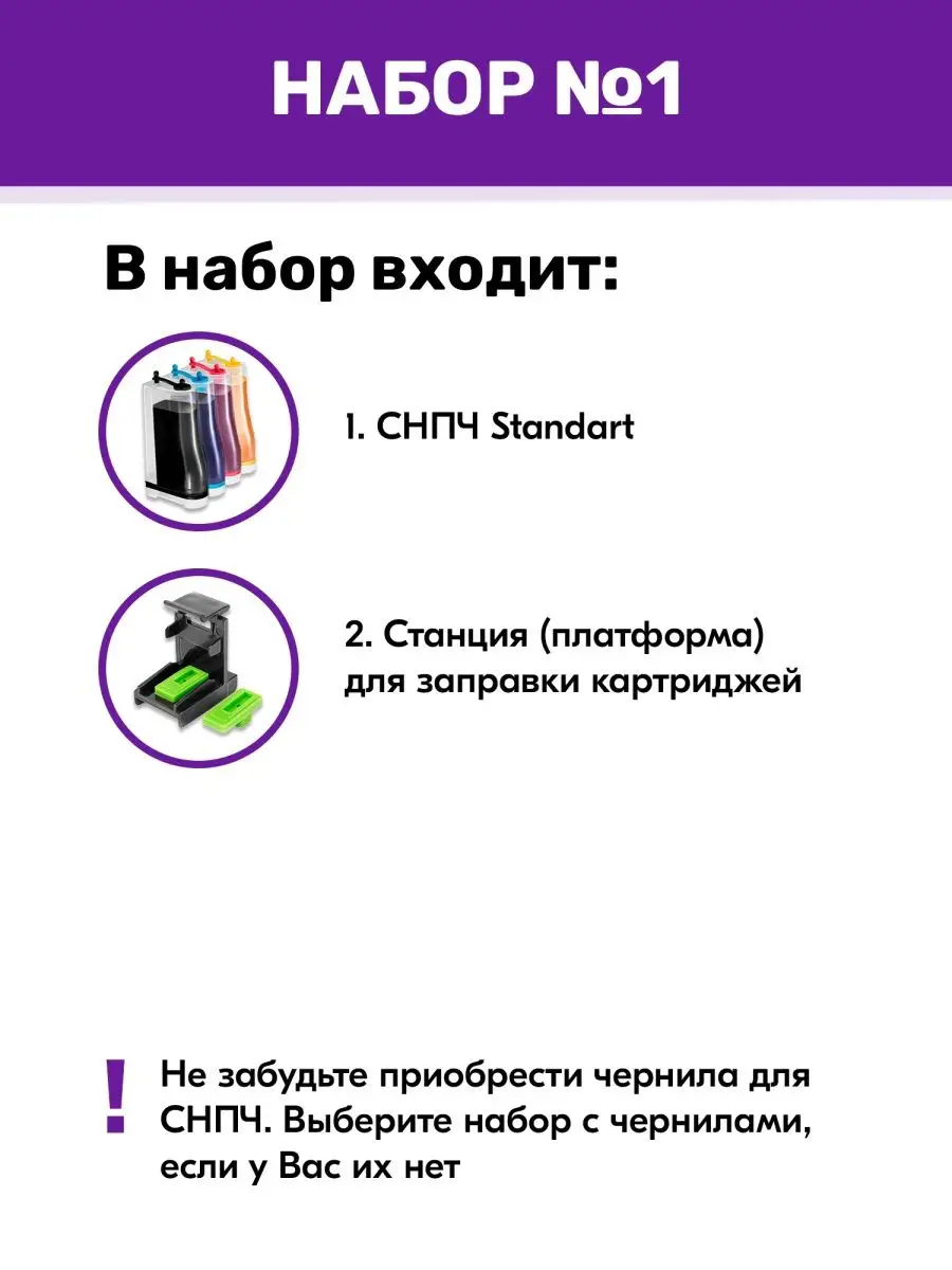 Инструкция по установке СНПЧ на принтеры / МФУ Сanon 2-картриджные