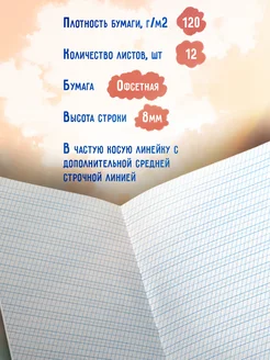 Комплект тетрадей для чистописания. Линовка № 1