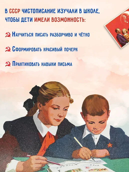 Комплект тетрадей для чистописания. Линовка № 1