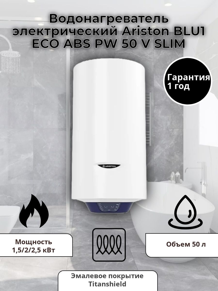 Ariston blu1 r abs 65 v slim. Водонагреватель Аристон 80. Бойлер Ariston Velis Wi Fi 80. Аристон слим. Ariston blu1 r ABS 40 V Slim.