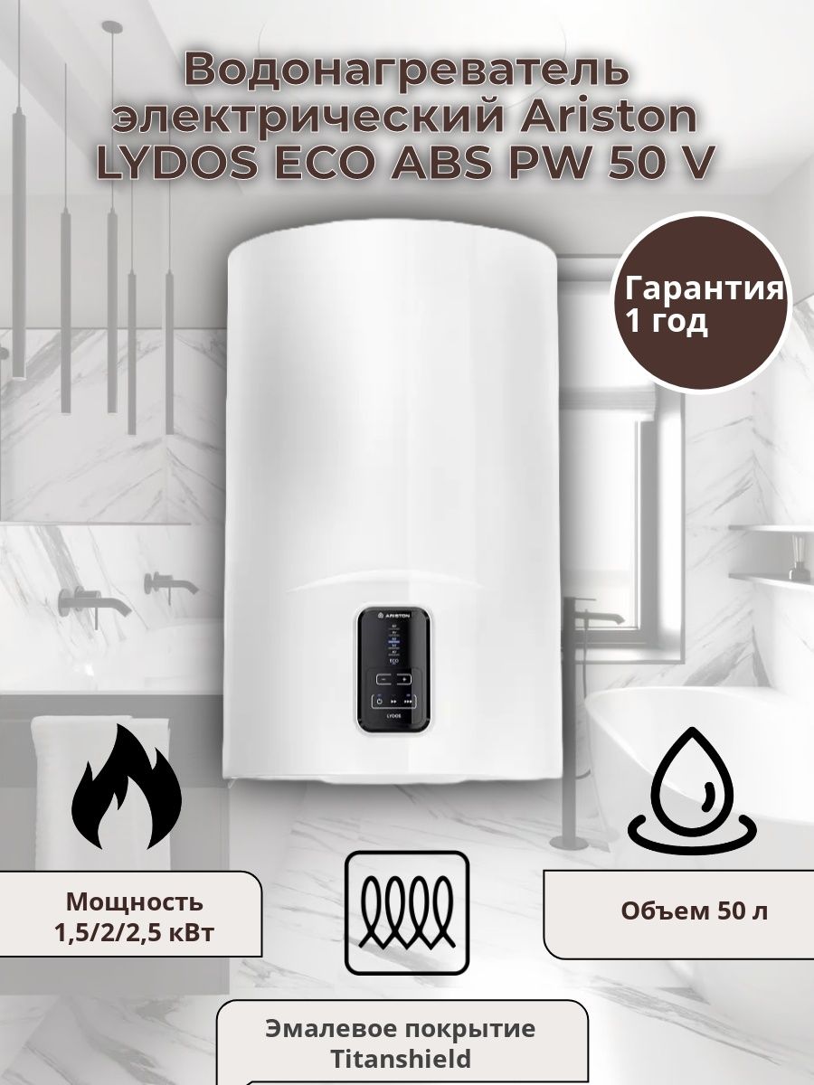 Ariston lydos eco abs pw 100