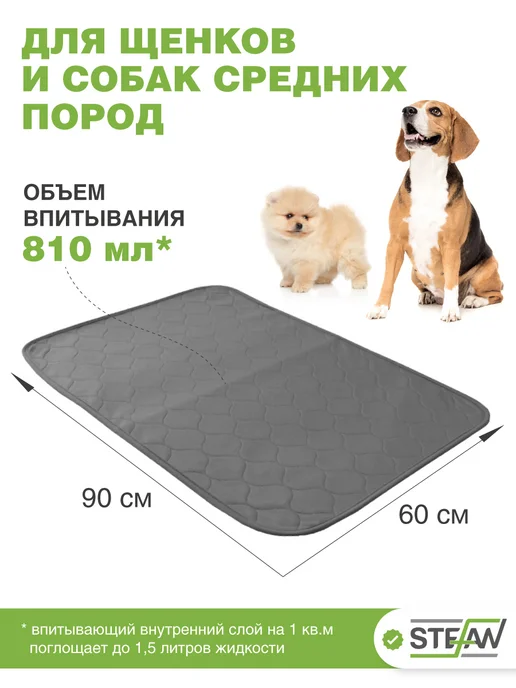 Stefan Пелёнка для собак многоразовая большая, серый, фото 2