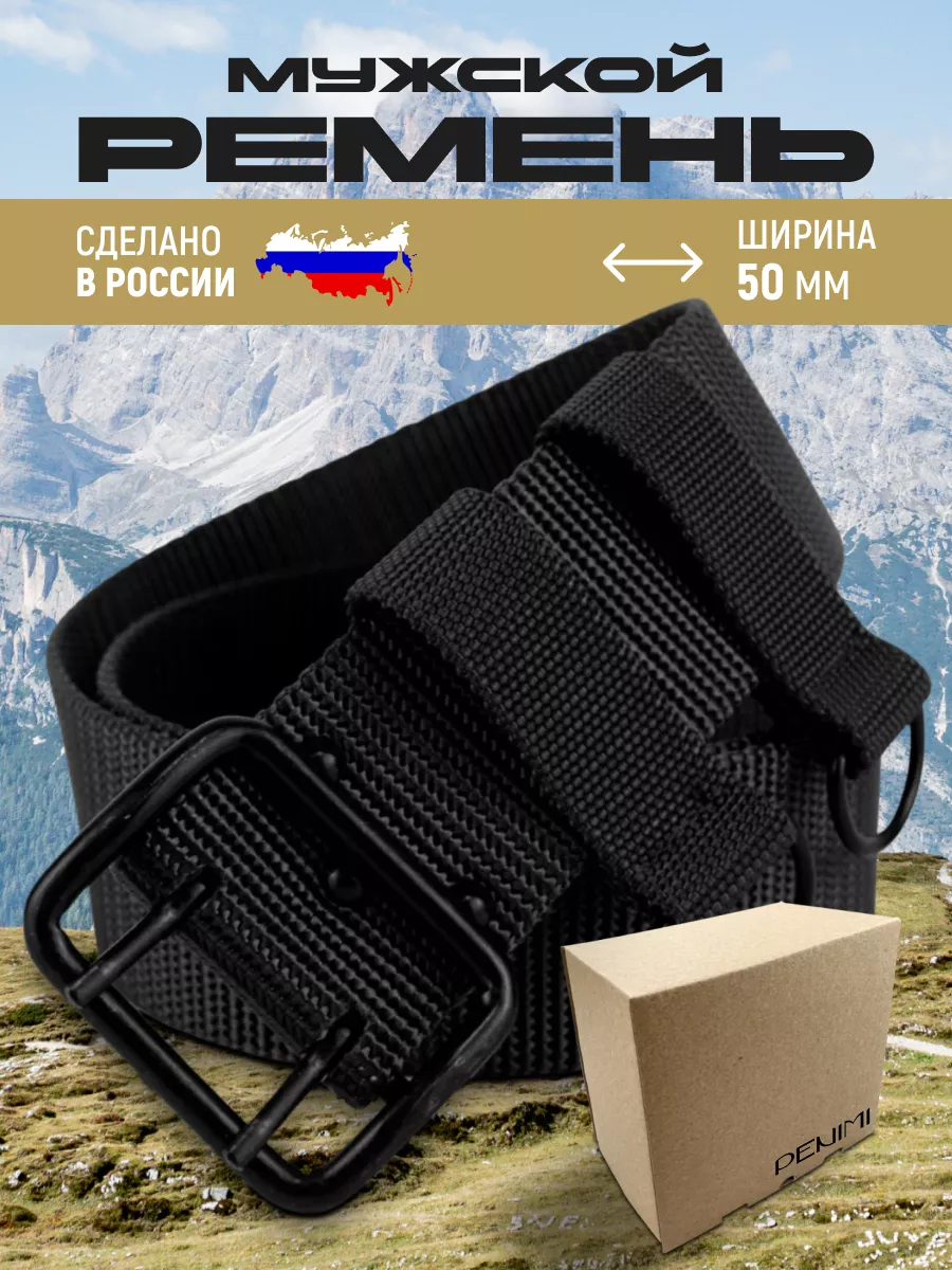 Ремень тактический...