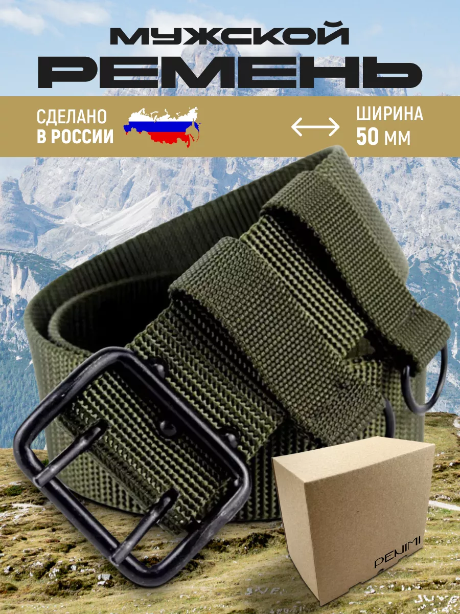 Ремень тактический...