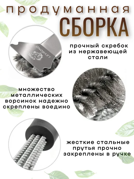 LEVROND Щетка для чистки гриля и барбекю, черный, фото 4