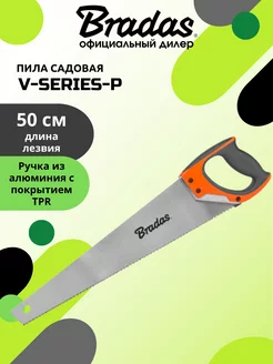 Пила V-SERIES 500 мм Bradas 165753092 купить за 741 ₽ в интернет-магазине Wildberries