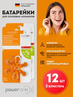 Батарейки для слуховых аппаратов тип13, 12шт 1.45V AUDIFON 165753450 купить за 371 ₽ в интернет-магазине Wildberries