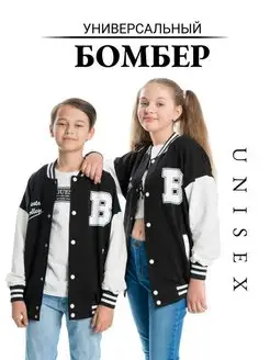 Школьный бомбер для подростка AS.mir. Цвет черный, белый. Вид 2.