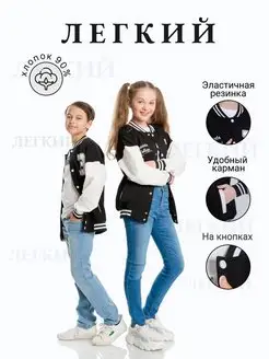 Школьный бомбер для подростка AS.mir. Цвет черный, белый. Вид 3.
