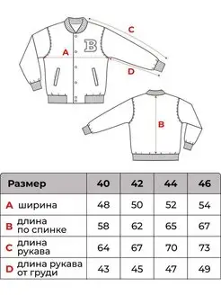 Школьный бомбер для подростка AS.mir. Цвет черный, белый. Вид 4.