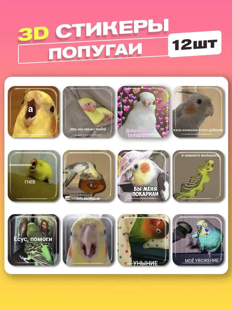 3d стикеры на телефон cutecase.llc 165756454 купить за 264 ₽ в  интернет-магазине Wildberries