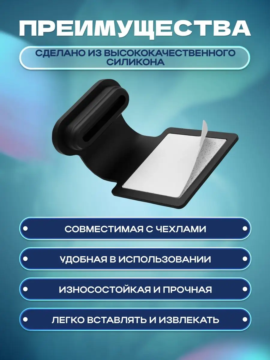 Пылезащитная заглушка для телефона на Андроид TYPE-C dzen-store 165756906  купить за 210 ₽ в интернет-магазине Wildberries