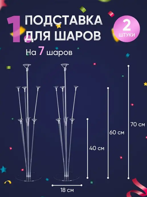 MY PARTY BOX Набор для декорирования воздушными шарами, 11 предметов, вариант, фото 2