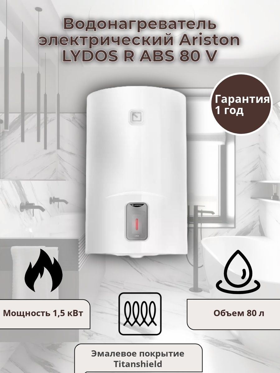 Ariston lydos r abs