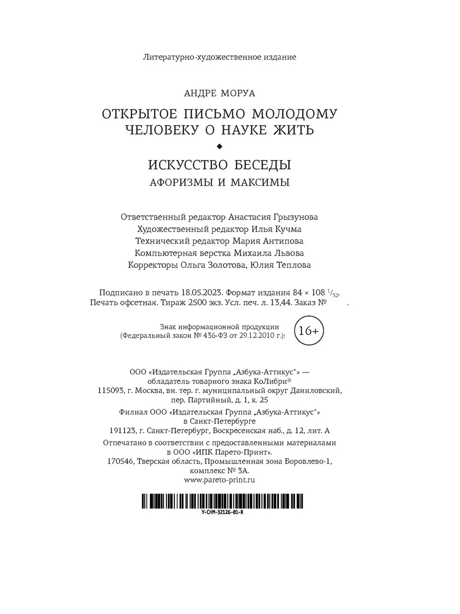 21 любовное послание, которое можно написать своему парню после ссоры