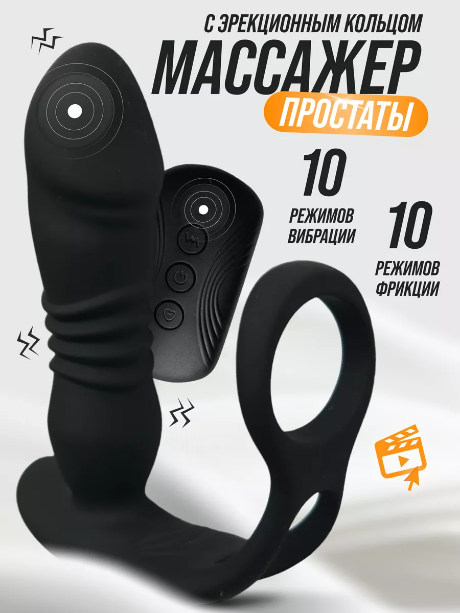 Массажер простаты с вибрацией 18+ Gsecret 165760673 купить за 2 027 ₽ в  интернет-магазине Wildberries