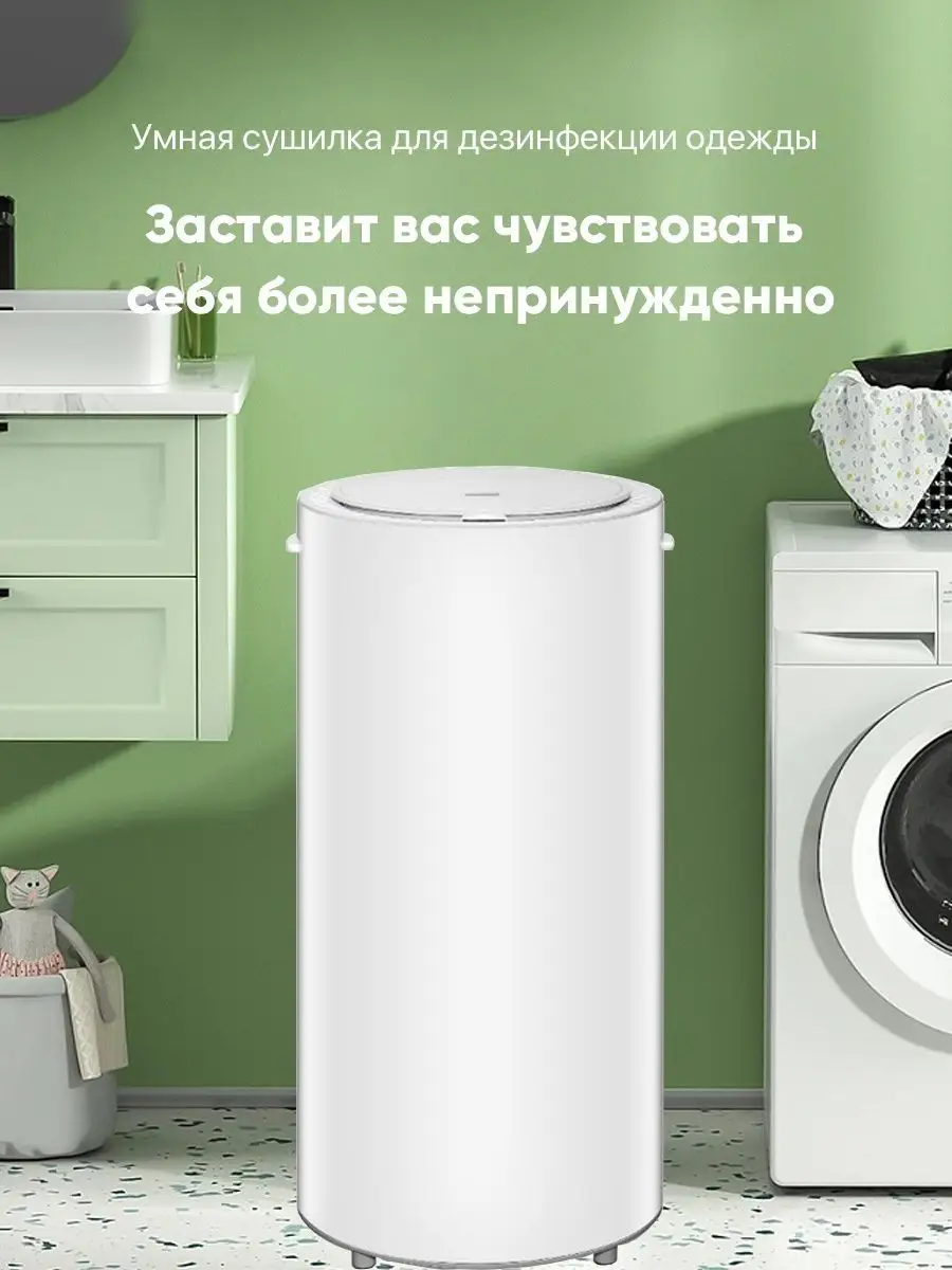 Электрическая сушилка для одежды и белья Smart Dryer 35L XiaoLang 165761254  купить в интернет-магазине Wildberries