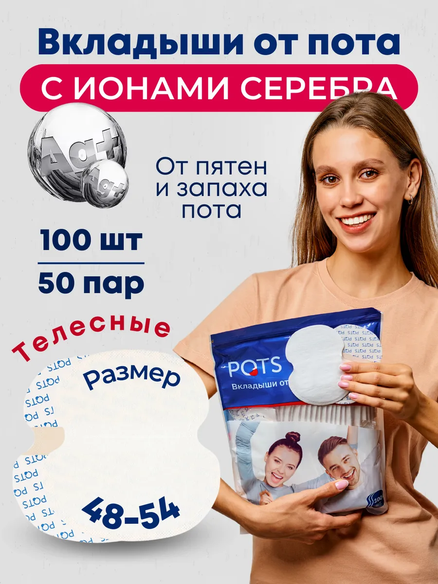 ТЕЛЕСНЫЕ Вкладыши...