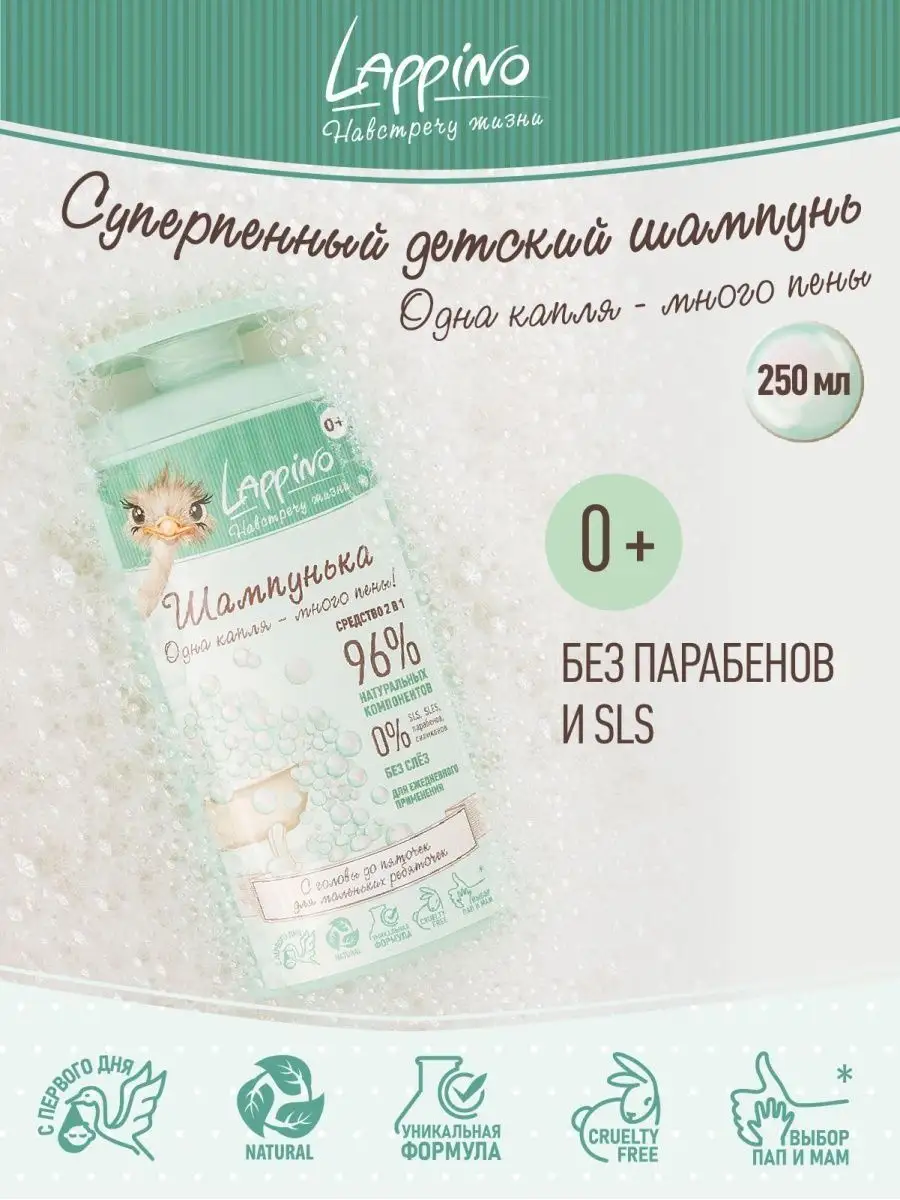 шампунь для новорожденных детей