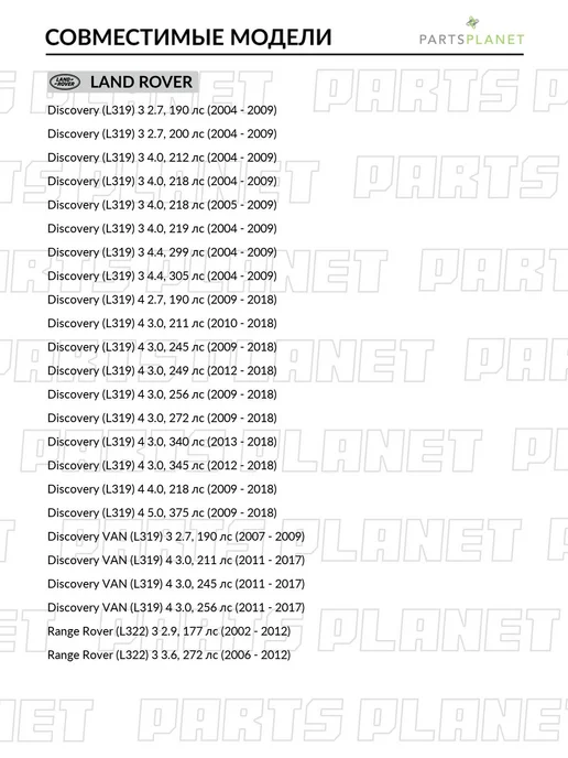 STELLOX Колодки дисковые передние для Ленд Ровер Дискавери 3, 4, 4 шт, фото 2