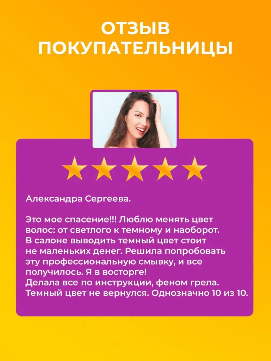 Смывка для волос профессиональная от краски безаммиачная NEXXT Professional  165763953 купить в интернет-магазине Wildberries