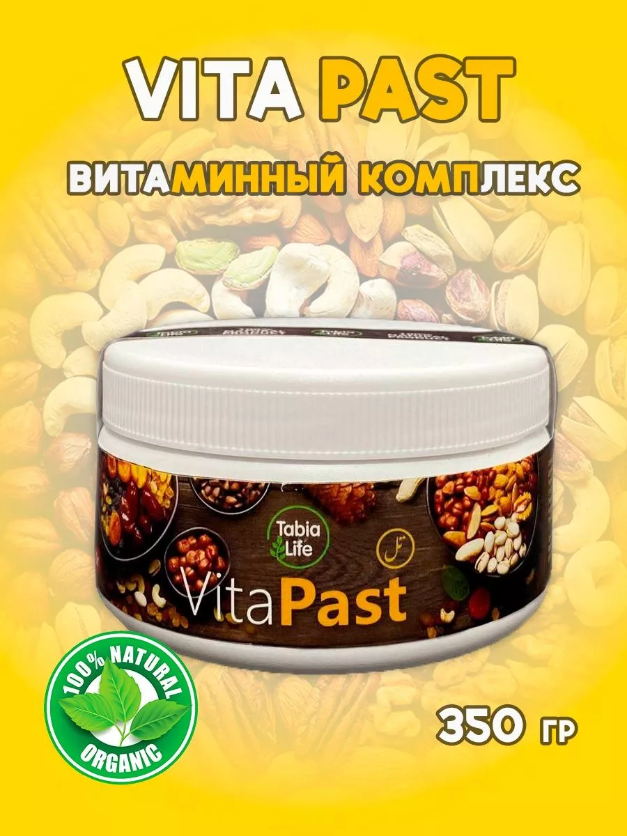 Vita past витаминная ореховая паста для иммунитета Tabia Life 165764051  купить за 586 ₽ в интернет-магазине Wildberries