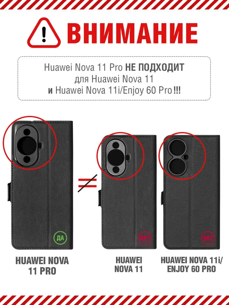 Чехол книжка с принтом для Huawei Nova 11 Pro DF 165764093 купить за 543 ₽  в интернет-магазине Wildberries