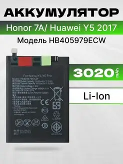 Аккумулятор для телефона Huawei Honor 7A/6A Y5 3020 mAh ASX 165764686 купить за 771 ₽ в интернет-магазине Wildberries