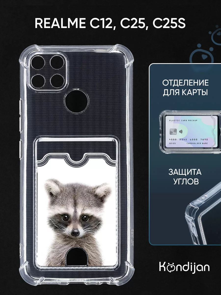 Чехол на Realme C12, C25, C25s, Реалми С12, С25, С25s Kondijan 165765493  купить за 258 ₽ в интернет-магазине Wildberries