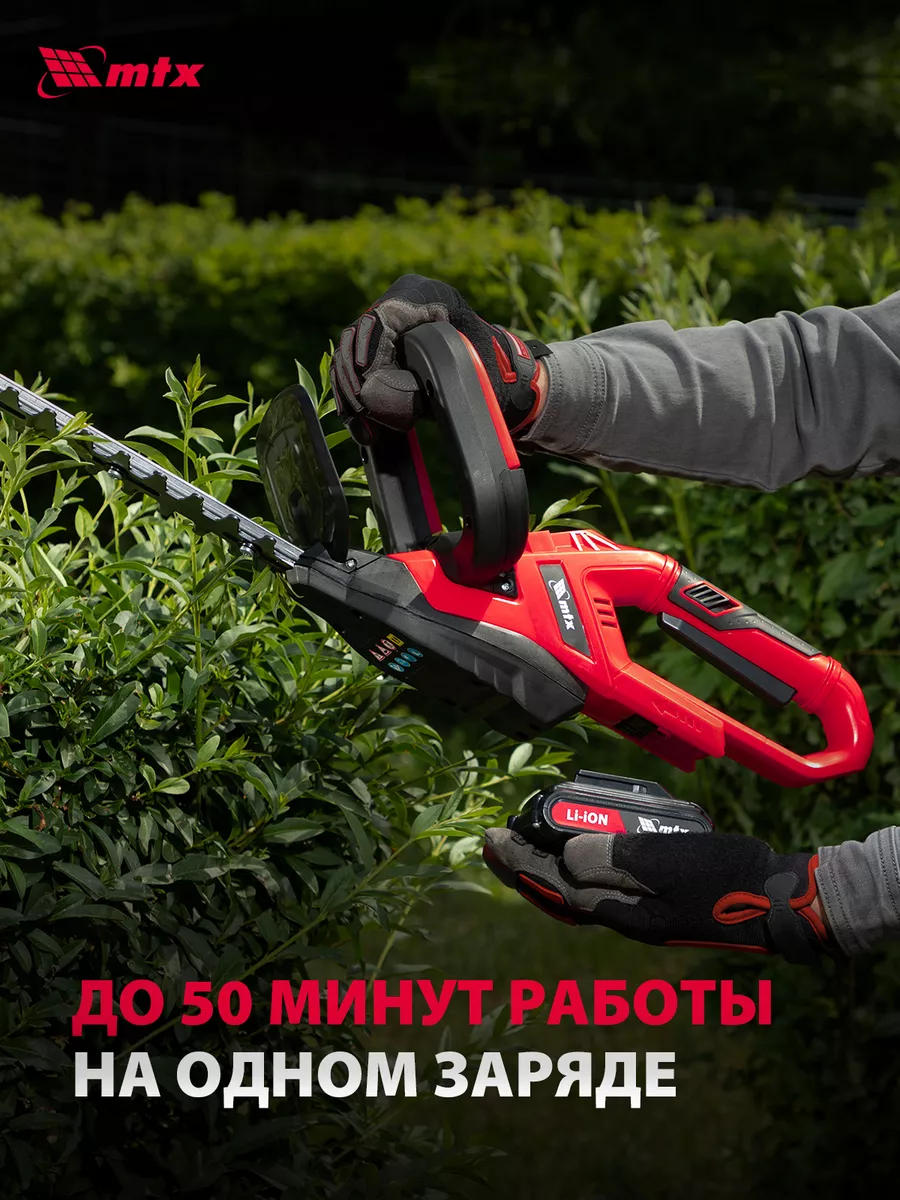 Кусторез аккумуляторный садовый HT-520, 520 мм, 59440 MTX 165766069 купить  за 6 070 ₽ в интернет-магазине Wildberries