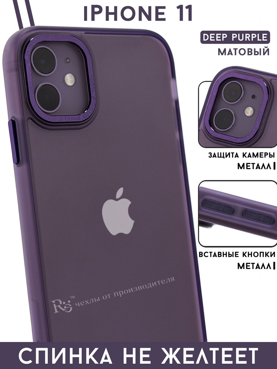 чехол на iPhone 11 противоударный матовый не желтеет Re:Case 165766477  купить за 400 ₽ в интернет-магазине Wildberries